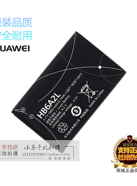 适用华为C2857C6100c7189C7260C7266C7300手机HB6A2L电池座充电器