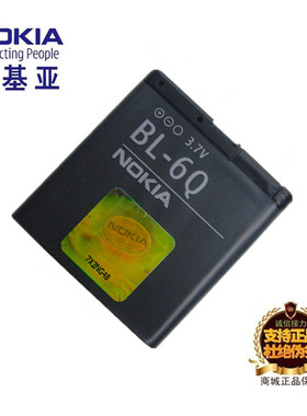 大容量诺基亚6700C 6700 8500 6100S手机原装BL-6Q电池板座充电器