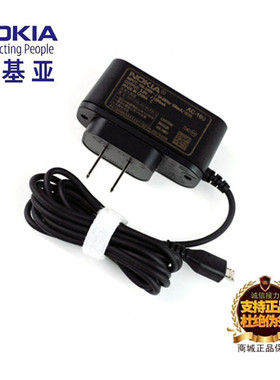 诺基亚N85 N86 N97 N900 E7 E52 N800 6600i 6700C 7900 8600 8800CA SA e 8900 N9手机原装AC-10E扁头充电器