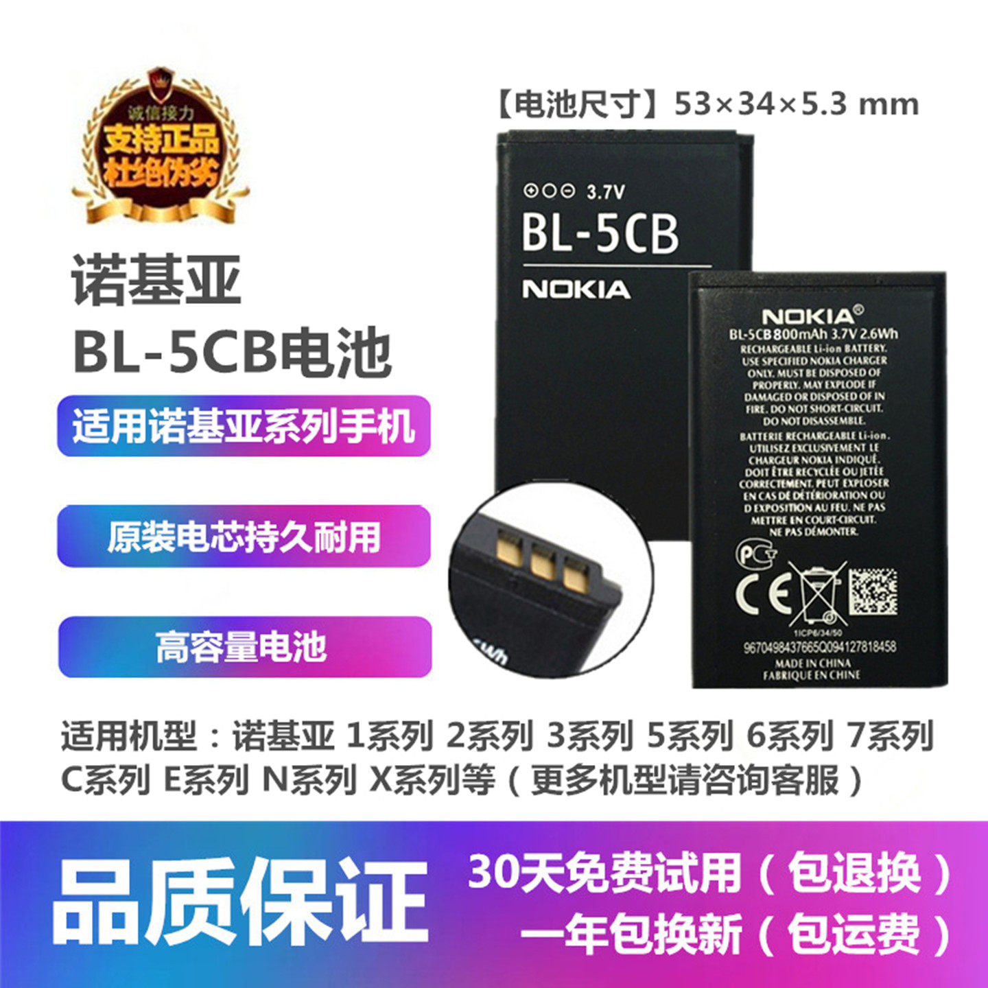 诺基亚C1-01-02 C2 X3 2220S 2700C手机原装BL-5CB电池板座充电器