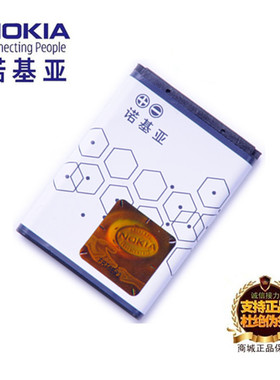 诺基亚5320 6020 6021i 6060 6070 6120C手机原装BL-5B电池充电器