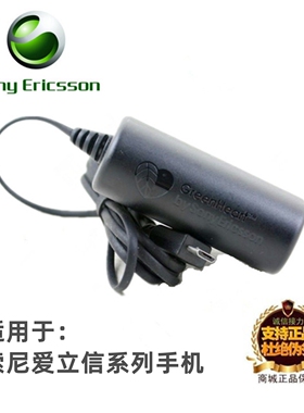 适用索尼爱立信sonyEP310Lt25i LT25C lt26i lt29i S36h ST26手机EP500BA600BA700BA750BA800BA900电池充电器
