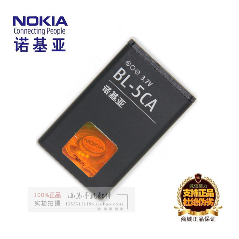 諾基亞1110 1112 1116 1280 1200 1208 1209原裝電池 BL-5CA 電板