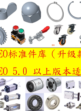 升级款/标准件3D零件库齿轮同步带轮库CREO5.0-12AFX库自动化插件