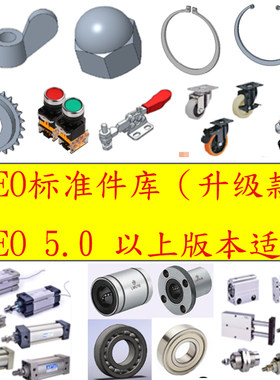 升级款/标准件3D零件库齿轮同步带轮库CREO5.0-12AFX库自动化插件
