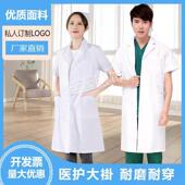 白大褂短袖 医生服男医学实验服大学生化学隔离衣护士长袖 女工作服