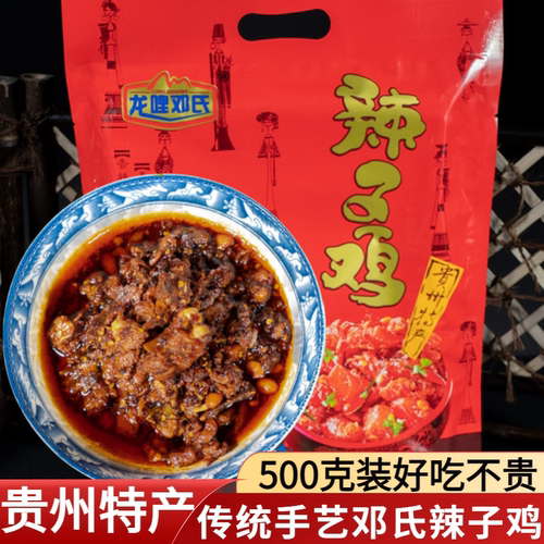 龙哩邓氏糍粑辣子鸡火锅开袋即食
