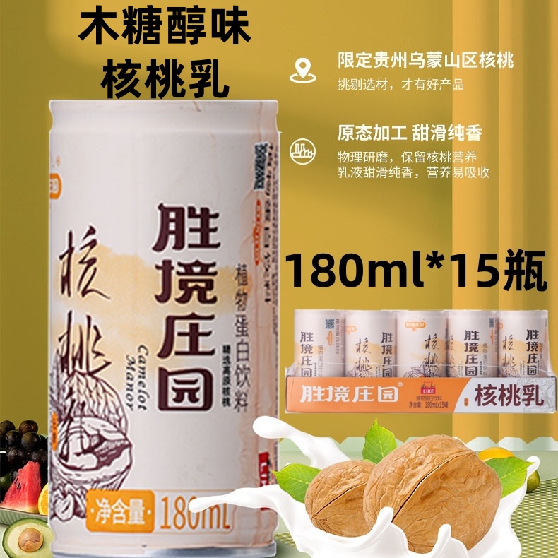 胜境庄园贵州核桃乳礼盒装