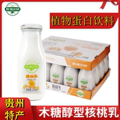 贵州特产植物蛋白饮料木糖醇核桃浆早餐奶253 12瓶整箱核桃乳饮品