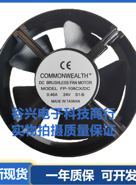 全新台湾三协FP-108C S1B轴流风机220/240V风扇108CX/DC S1-B 24V