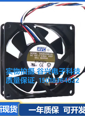 AVC 8cm 8025 DA08025B48S DA08025B12S 散热风扇PWM智能温控调
