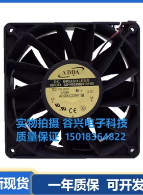 ADDA AS14024HB519B00 AS14024MB5191B0 24V 14050风扇1.85A/1.4A