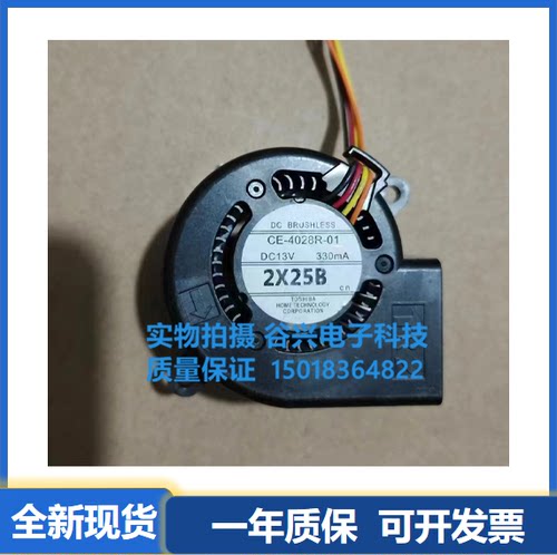 4028投影仪涡轮散热TOSHIBA东芝