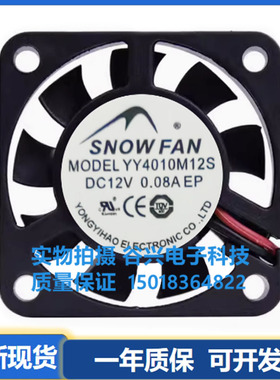 12038全新SNOWFAN YY9225H24S/24B 12025 24V 8025 6025 8015风扇