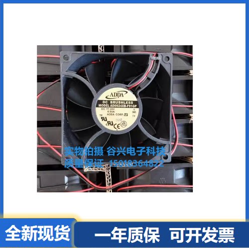 协禧散热风扇ADDA9025