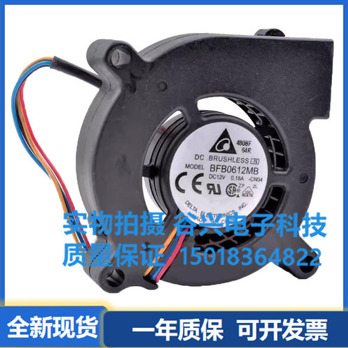 DELTA台达鼓风机涡轮风扇 BFB0612HB/MB 6015 6CM 12V 0.23A