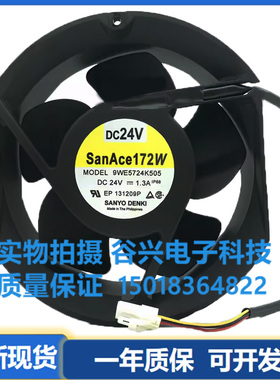9WE5724K501/K502/K505/H502日本SANYO三洋防水变频器散热风扇24V