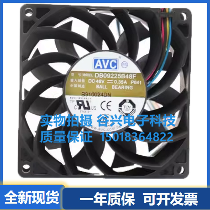 AVC 9025 9CM 双滚珠 48V0.29A服务器机箱温控风扇 DB09225B48S/F