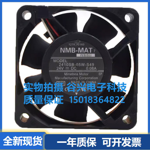 S49 6025 24V NMB 6cm 05W 0.08A 厘米打印机静音风扇 2410SB