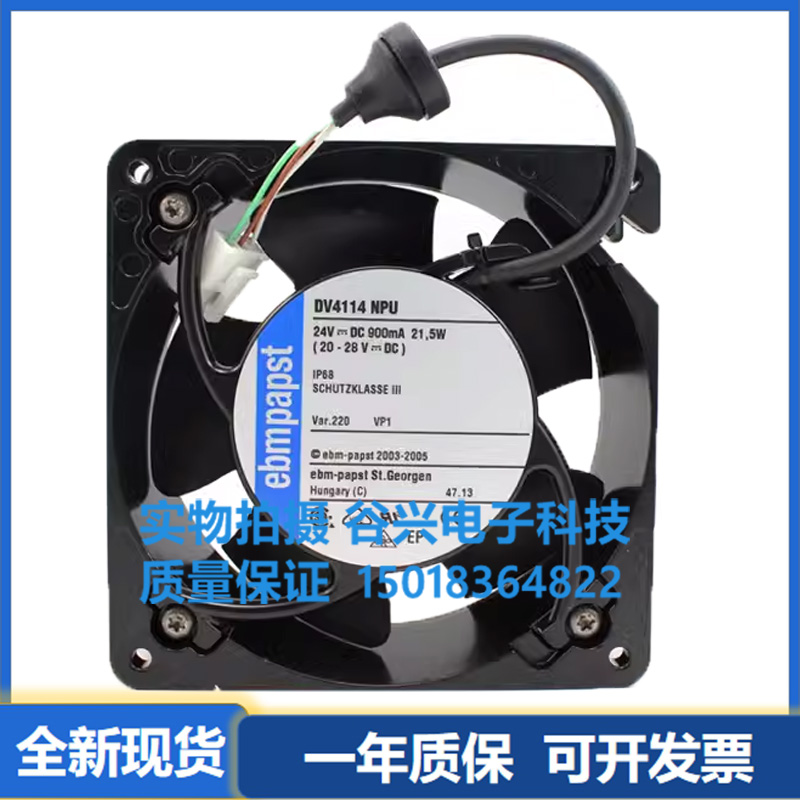 EBMPAPST风扇12038DV4114NPU