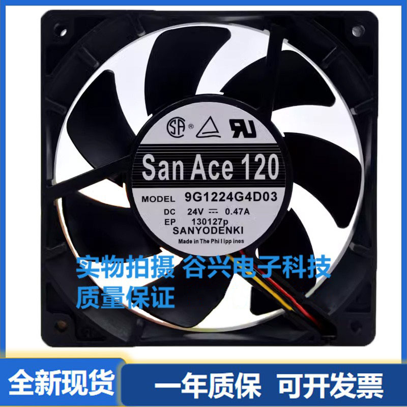 三洋SANYO 9G1224G4D03/D04/E401/E405/H4D05 12025 24V风扇H4D01