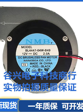 BL4447-04W-B49 12V 2A烧烤炉柴火炉涡轮鼓风机 220V调速涡轮风扇