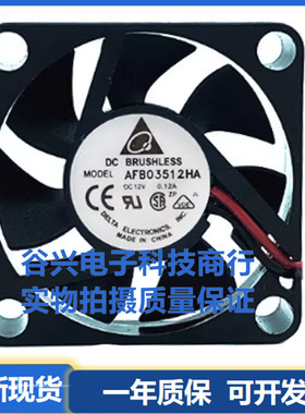 原装台达 ASB03512HA 3510 12V 0.12A 3.5CM静音机柜机箱散热风扇