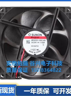 MF92252V1-1000C-A99 SUNON建准 9225 24V 1.92W 变频散热风机