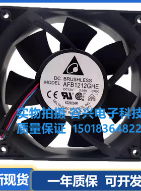 台达全新AFB1212SHE/VHE/HHE/GHE散热风扇12038大风量12V机箱12CM