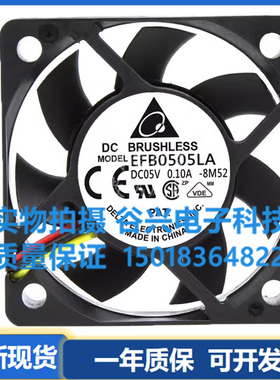 台达 EFB0505HA/HHA/MA/LA 5010 5V 大风量双滚珠 散热小风扇风机