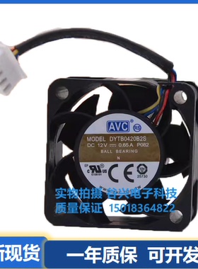 4线PWM散热风扇 AVC 4020 12V 0.50A DBTA0420B2U  DYTB0420B2S