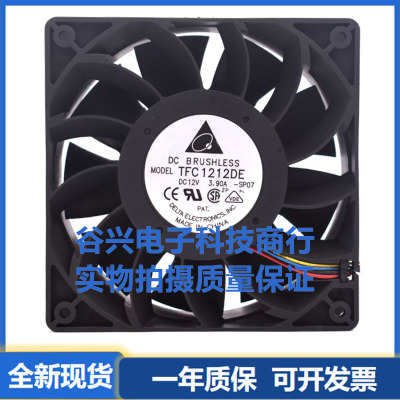 台达TFC1212DE 12038 12V 3.90A 12CM超大风量双滚珠暴力风扇