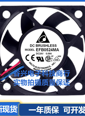 全新台达EFB0524MA 24V 0.09A 5010 5CM静音双滚珠变频器散热风扇