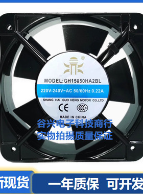 GH17250/15050/20060/12038/12025HA2BL/HA2SL 220V风扇轴流风机