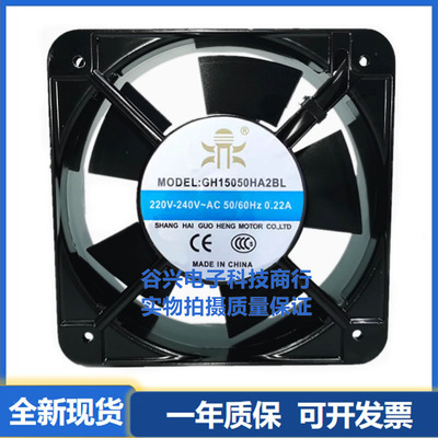 GH15050HA2HA3SLBL散热风扇