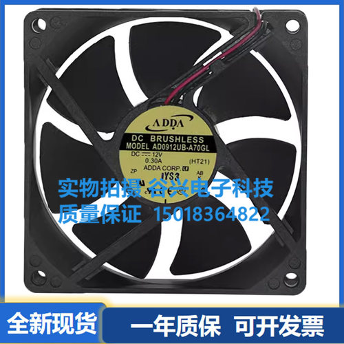 ADDA协禧9025机箱风扇