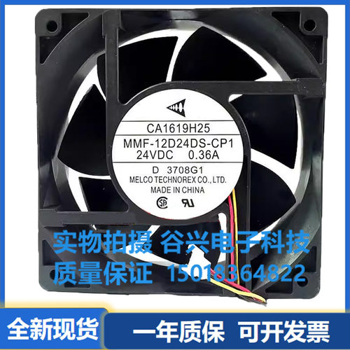 MMF-12D24DS /12F24DS-RP1/CP1/RM1 /CN1/RN8 24V12038变频器风扇