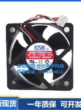 AVC 奇宏 5CM 5020 DS05020R12H 12V 0.2A 四线PWM调速 散热风机