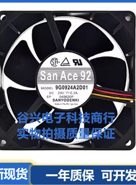 全新Sanyo/三洋 9G0924A2D01 9G0924S2D01 24V变频器散热风扇9232
