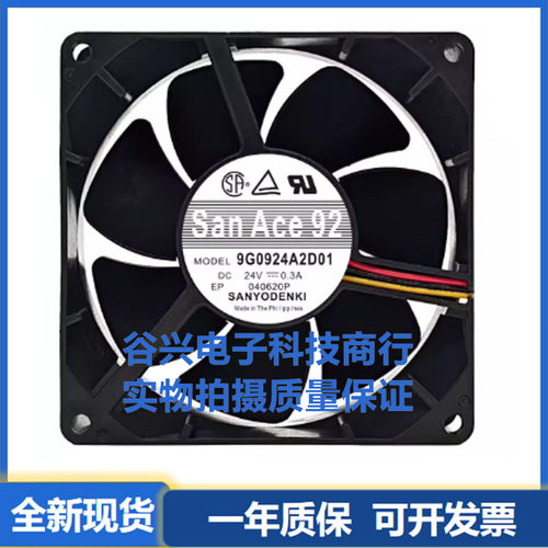 全新Sanyo/三洋 9G0924A2D01 9G0924S2D01 24V变频器散热风扇9232