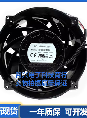 原装台达 20070 THB2048DT 48V 12.50A 超级暴力大风量增压风扇