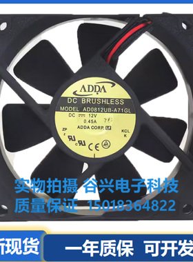 ADDA AD0812UX/UB/XB-A71GL AD0812DB/XB/HB-A72GL 12V 8025风扇