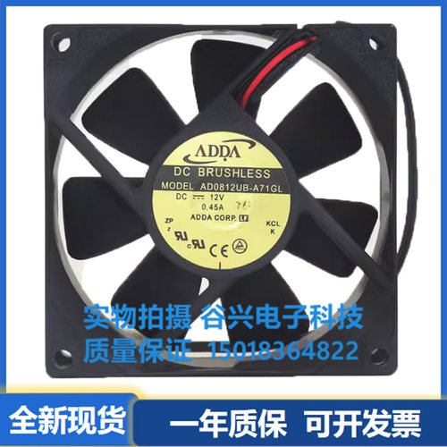 ADDA AD0812UX/UB/XB-A71GL AD0812DB/XB/HB-A72GL 12V 8025风扇