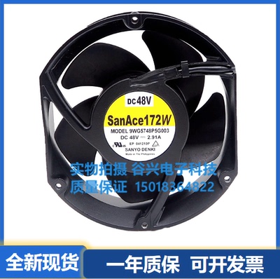 sanyo三洋 9WG5748P5G003  17251 48V 2.91A 铝框变频器风机