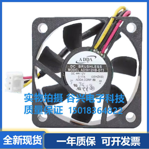 滚珠轴承散热风扇ADDA5015