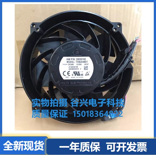 原装台达 THB2048CT/DT/HG-01大风量暴力48V散热风扇THD2048MAT02