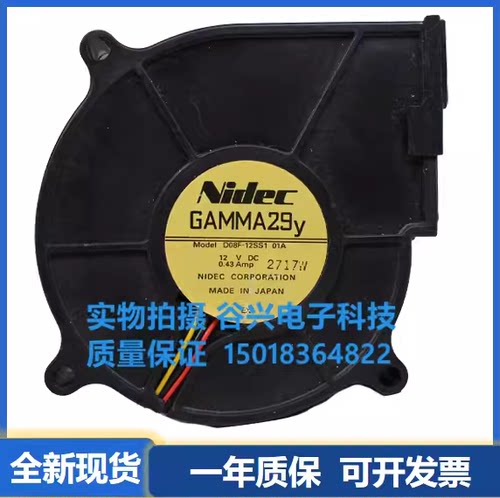 NIDEC GAMMA29y D08F-12SS1 01A 12V 0.43A 3线 投影机风扇 3孔