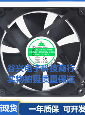 全新XY12025/12038S/B2H 110-240V 12cm静音散热机箱节能EC风扇