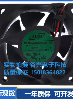 ADDA协禧 AG06024LX207100 UB207200 24V 6020 6CM变频器散热风机