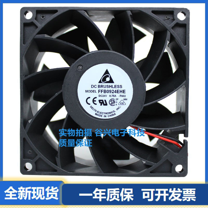 台达9038 9238 9CM 24V 0.75A FFB0924EHE 变频器滚珠散热风扇
